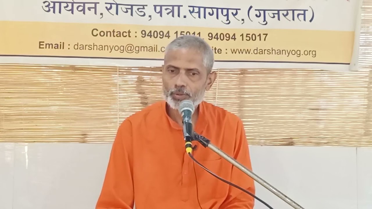 यजुर्वेद अध्याय 34 मंत्र 27 | स्वामी ध्रुवदेव जी परिव्राजक #वेदप्रवचन #रोजड़गुरुकुल 
