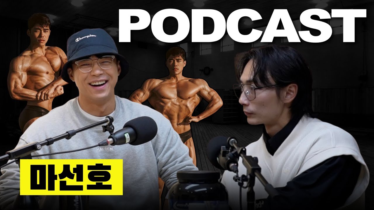 마선호에게 짐종국 출연료를 묻다ㅣ고립라디오 4화