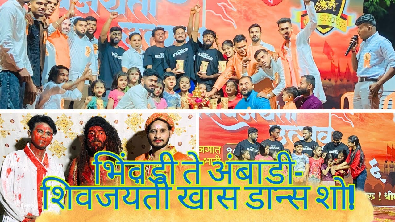 भिंवडी ते अंबाड़ी-शिवजयंती खास डान्स शो! 🏍️🚗  #shivajayanti #aagrikoli #vlog #dipeshpatil #new  