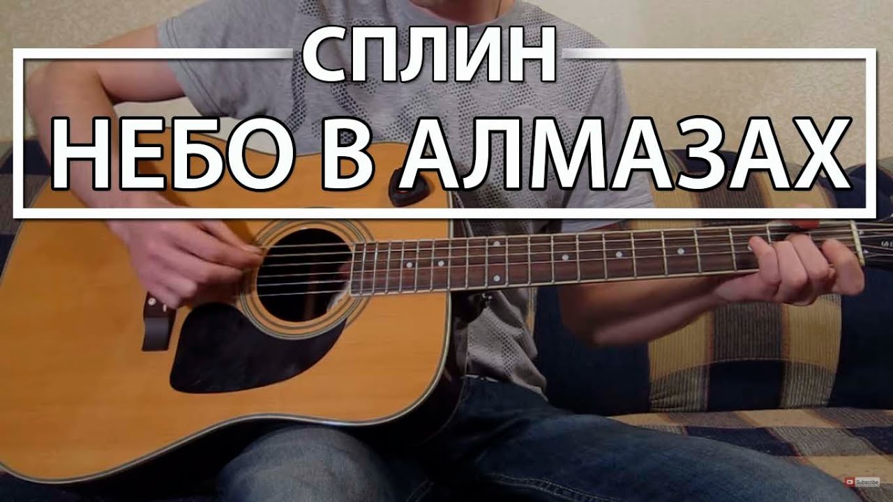 Как играть 