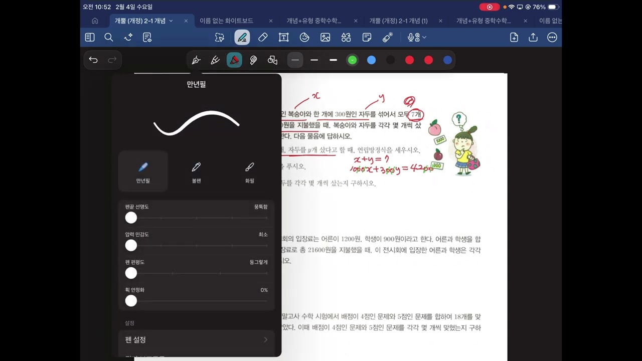 2026년 2월 4일