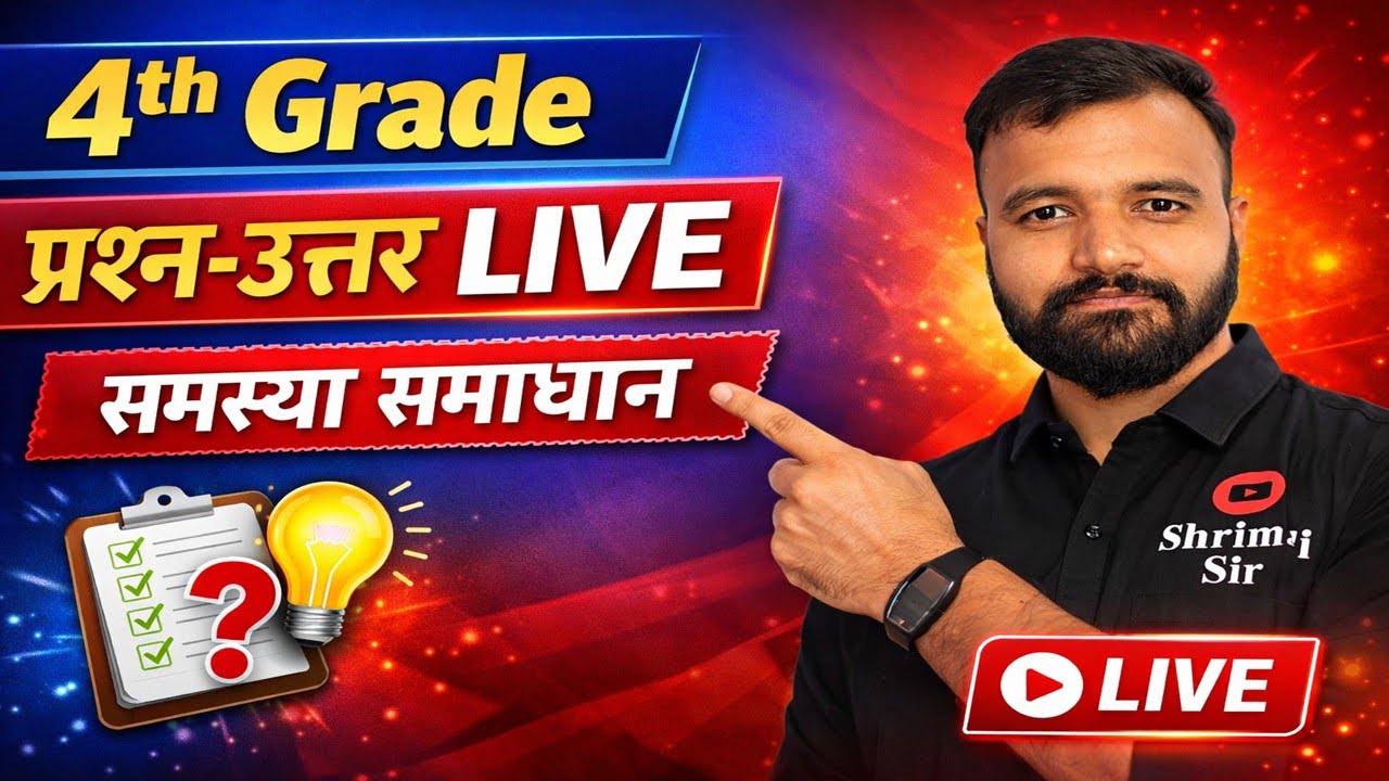 4th Grade Question-Answer समस्या समाधान Live