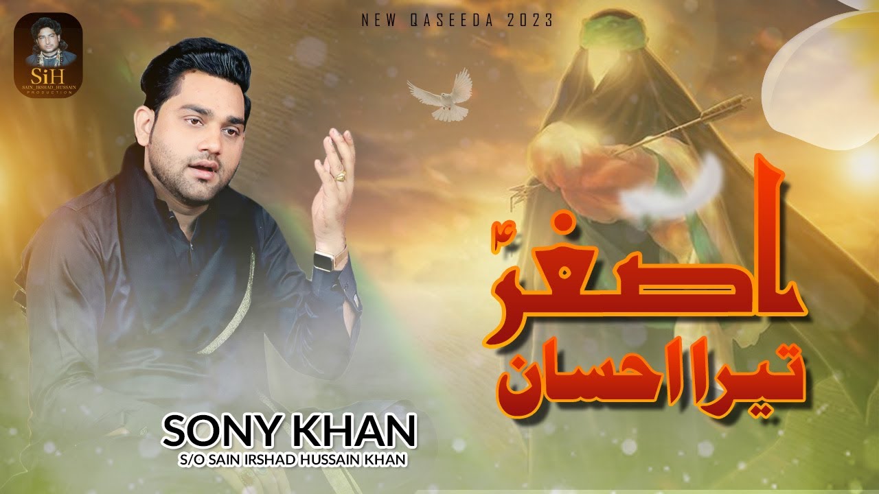 | New Qaseda 2023 / 1444  | Asghar Tera Ehsaan |  By | Sony Khan Sain irshad | SIH Production |