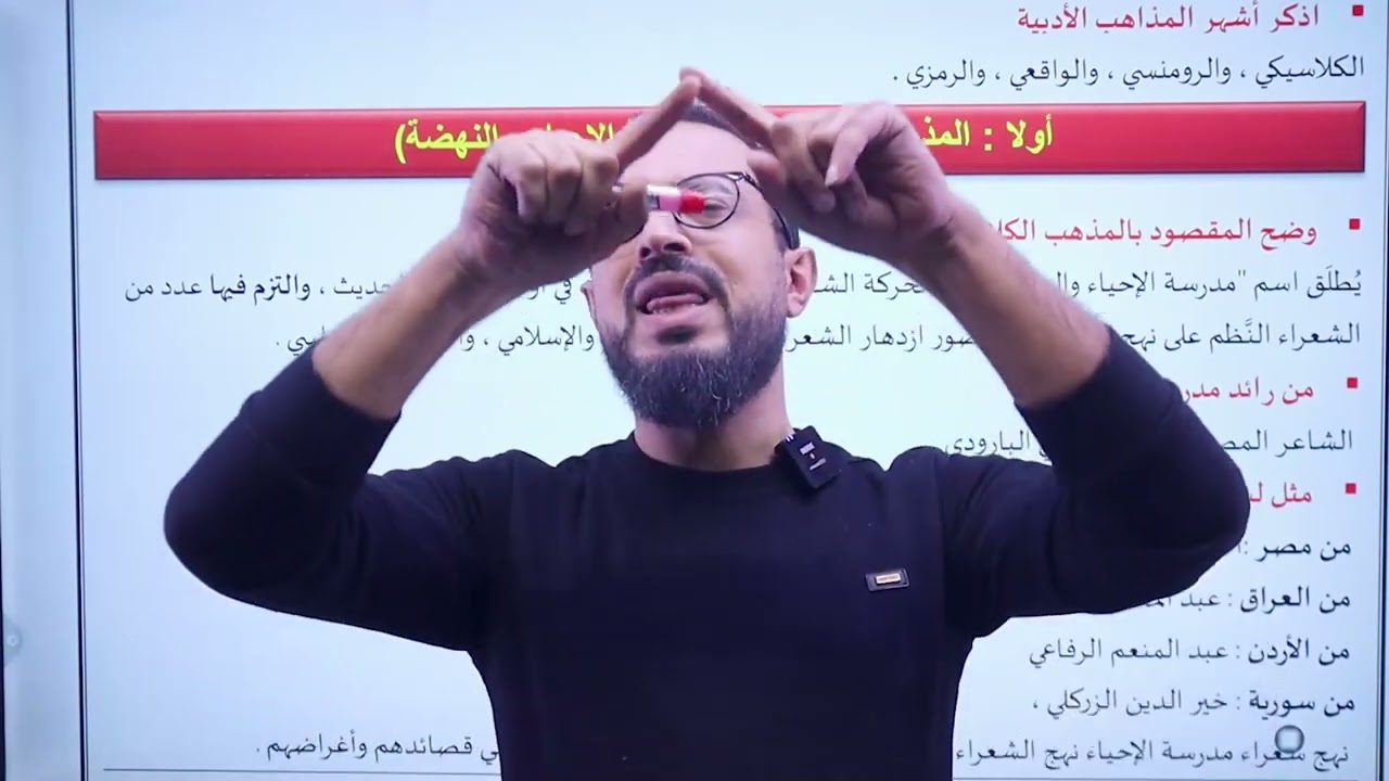المذهب الكلاسيكي