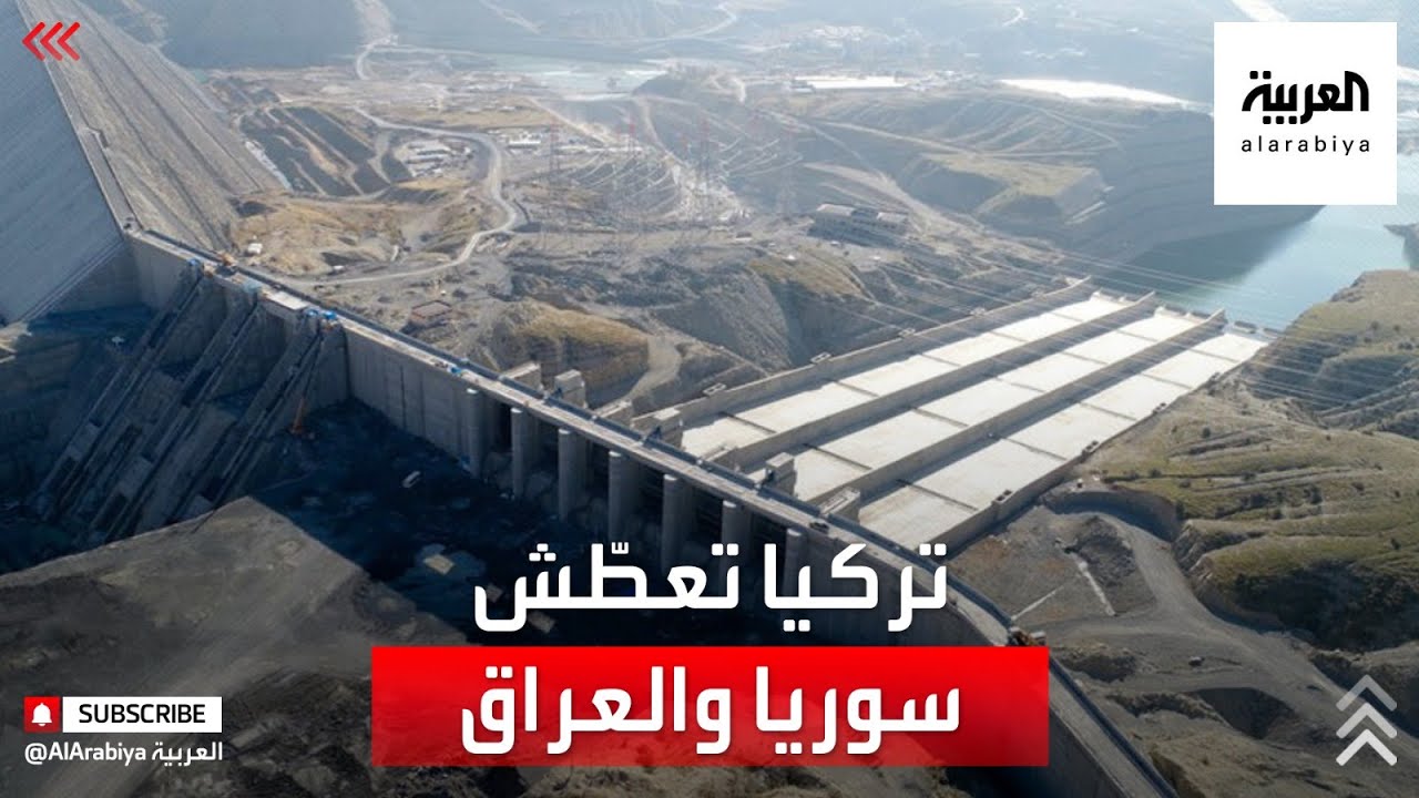 هذا ما فعلته سدود تركيا في سوريا والعراق