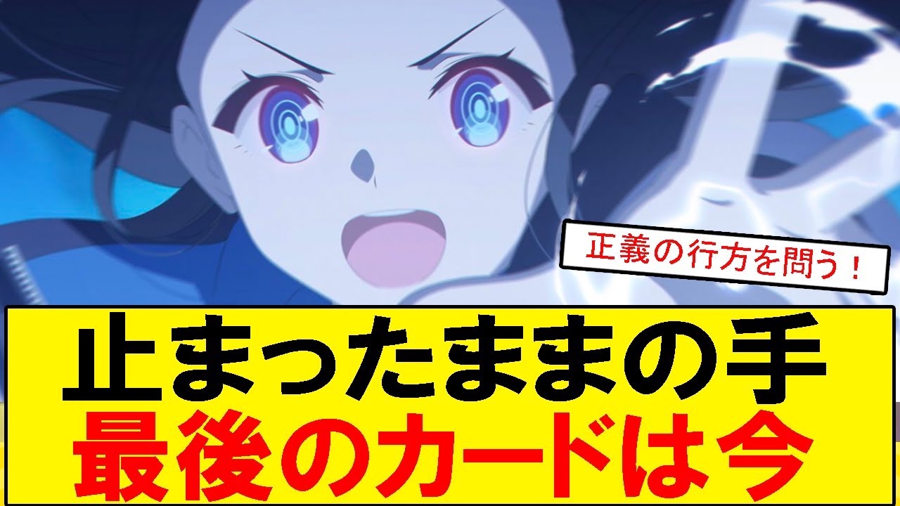 【ブルアカ】【深掘り考察】“黒服の警告”は何を意味する？先生の葛藤とカードの正体【最後に使う？】切り札をあえて切らない理由と、真の使い所はどこなのか？