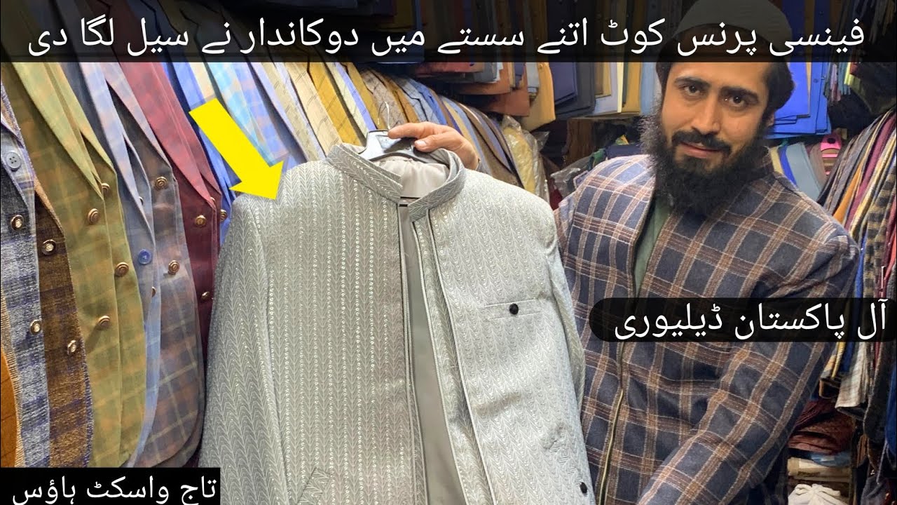 Prince Coat Zipper | Taj Wasket House| Rajabazar | Rawalpindi
