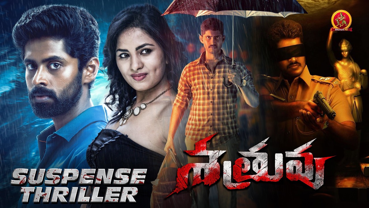 Latest Telugu Crime Thriller Full Movie | Shatruvu | Kathir | Srushti Dange | Laguparan