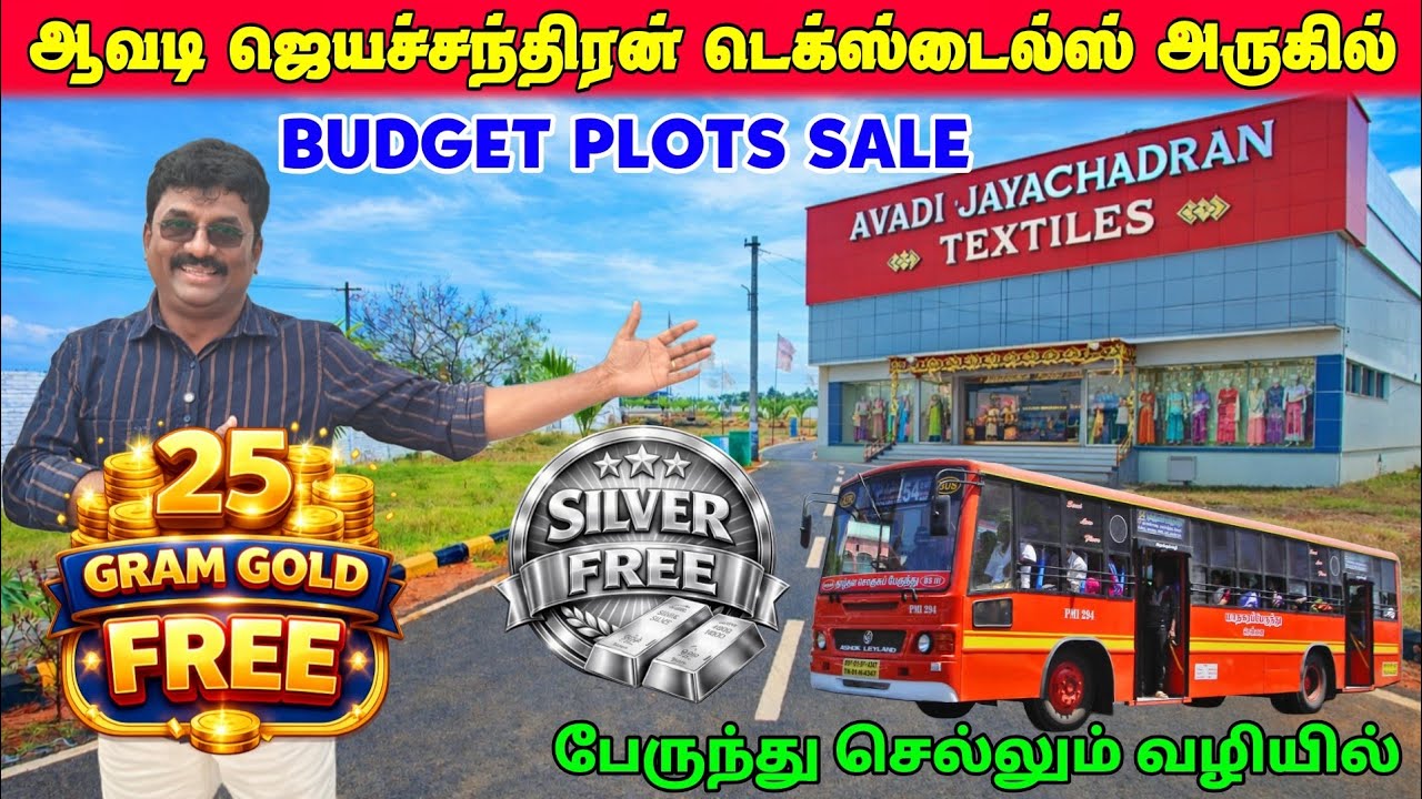 Avadi Budget Plots | Near Jayachandran Textile Landmark | Accord Mahalakshmi Nagar|25 Gram Gold Free