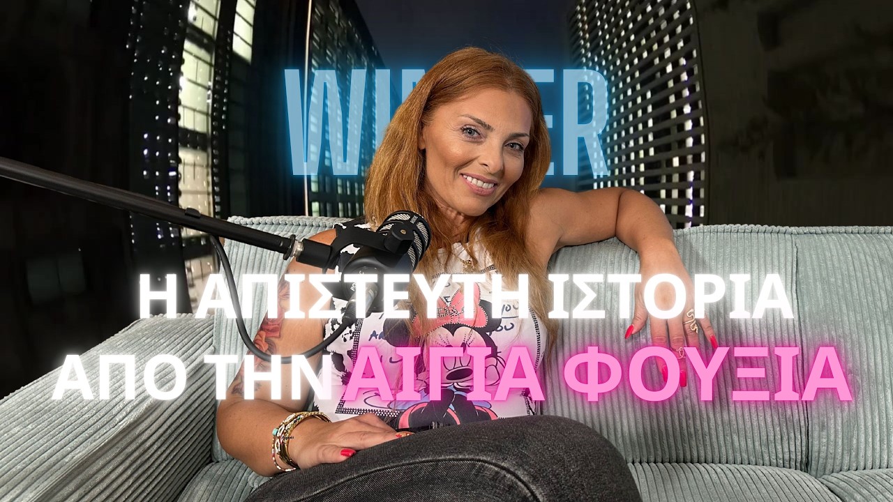 Η ΚΑΡΙΕΡΑ, Ο ΧΩΡΙΣΜΟΣ ΑΠΟ ΤΟΝ ΜΠΑΜΠΑ ΤΗΣ ΚΟΡΗΣ ΤΗΣ ΚΑΙ ΤΑ ΚΙΛΑ - Έλια Ιωαννίδου - WINTER@LIKE