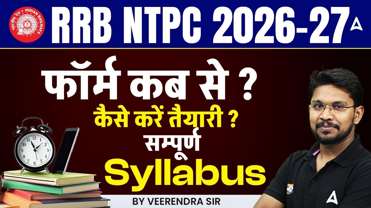 RRB NTPC 2026-27 Preparation Strategy | RRB NTPC Syllabus, Form Date, Eligibility & Study Plan