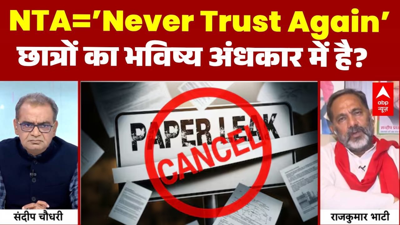 NEET Paper Leak | CUET | Sandeep Chaudhary: परीक्षाओं में गड़बड़ी ने युवा शक्ति का भरोसा तोड़ दिया?
