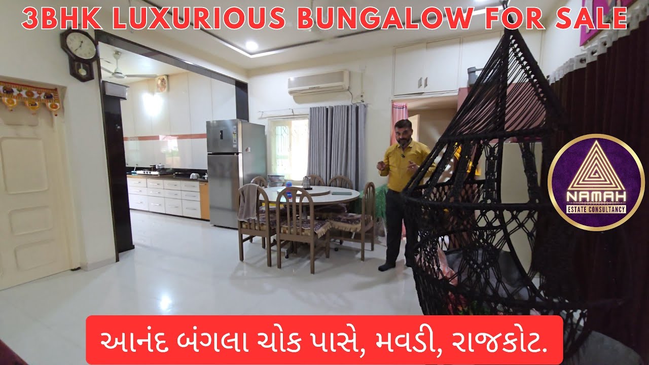 Property No. 217 | આનંદ બંગલા ચોક પાસે 3BHK Luxurious Bungalow for sale in Mavdi #rajkot #realestate