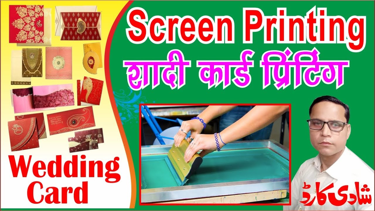 Screen Printing Fulll Process | shadi card printing | weding invitation card printing