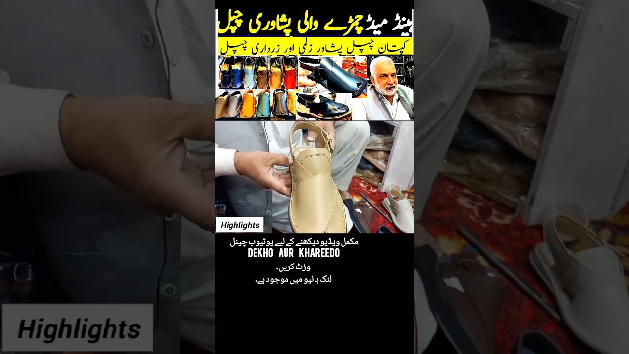 Handmade peshawari chappal | charsadda chappal