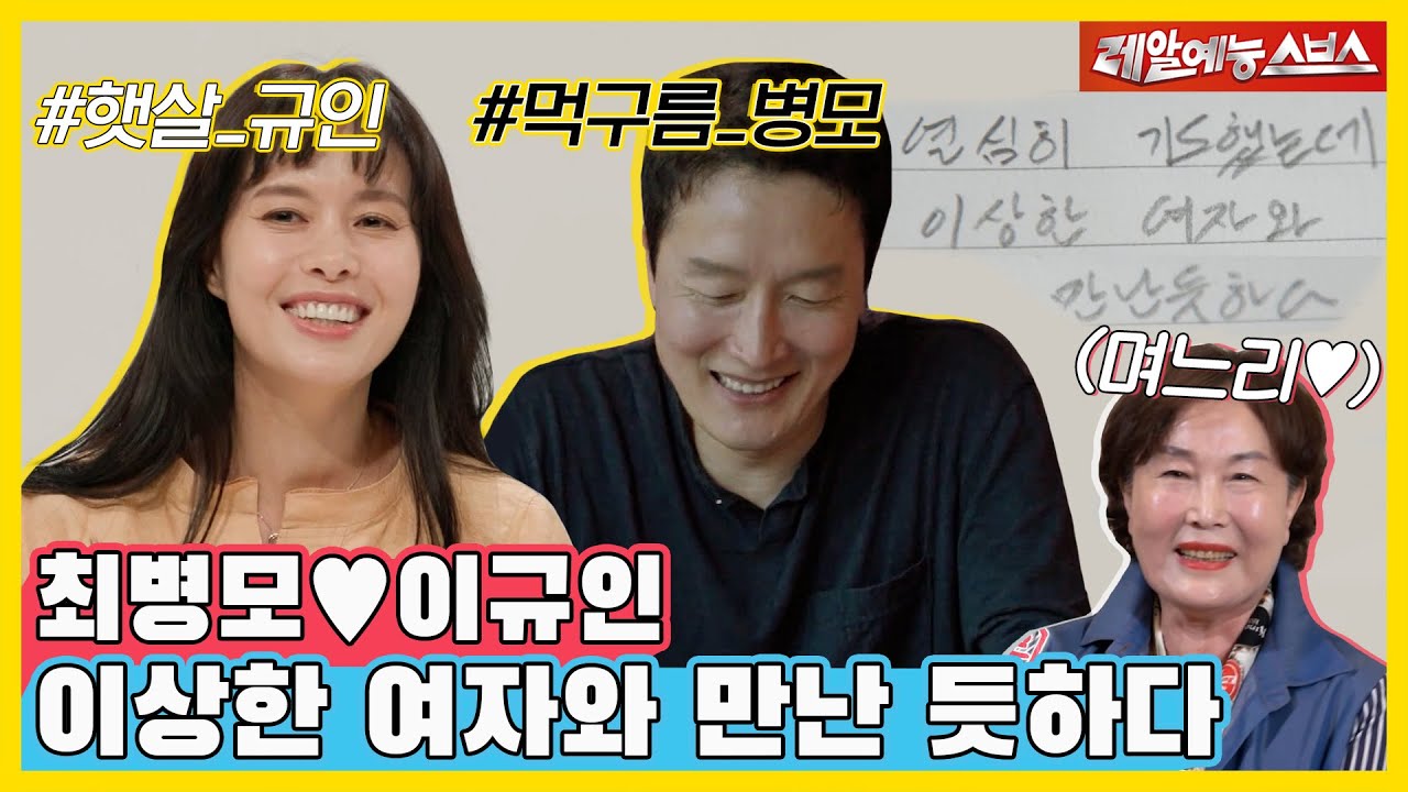 나는 이상한 여자와 결혼했다. 모든 게 극과 극, 흑과 백인 최병모❤️이규인 부부 최초 공개!💘 [동상이몽|230605 SBS방송]