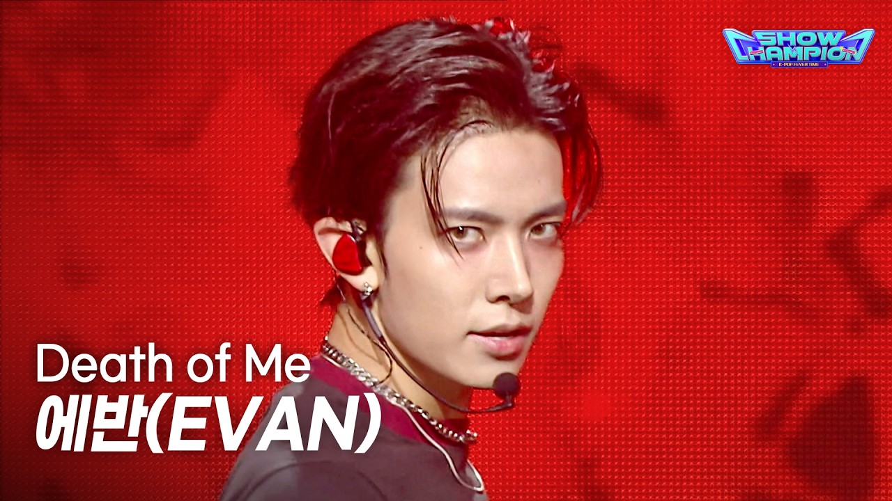 [COMEBACK] 에반(EVAN) - Death of Me l Show Champion l EP.612 l 260916