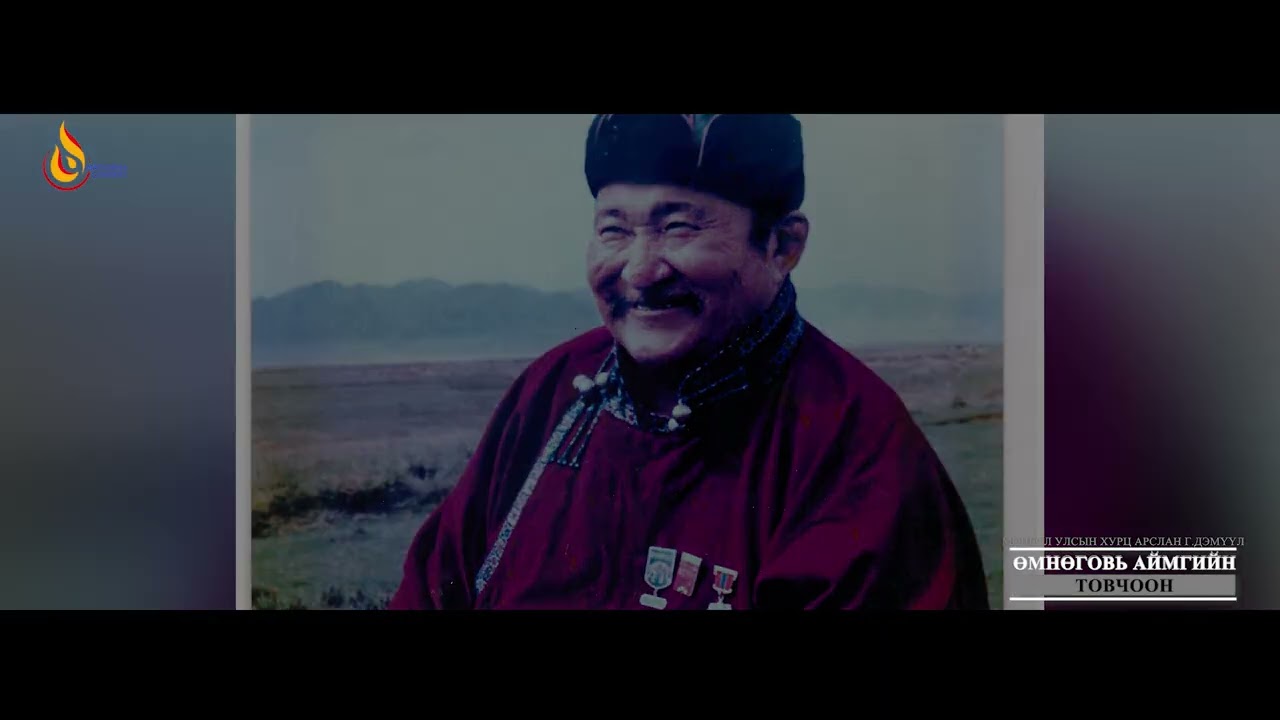 UMNOGOBI TOBCHOON