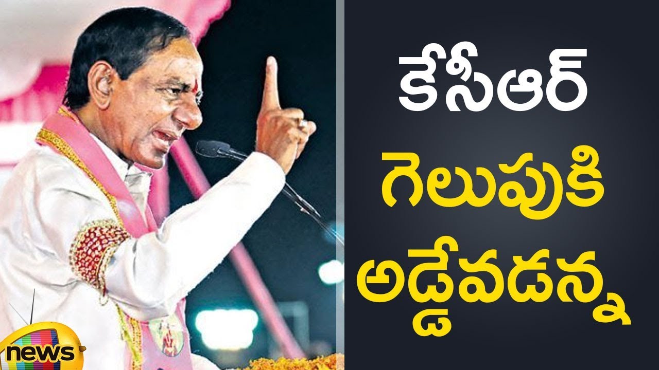 KCR To Become CM Again In Telangana | TRS In Lead | Telangana Exit Poll Updates | Mango News