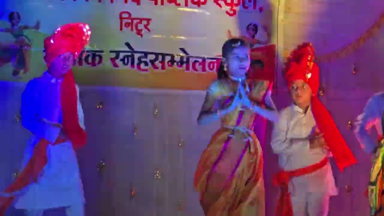 #स्वामी विवेकानंद पब्लिक स्कुल,#निटुर #वाषीॅक स्नेहसम्मेलन.निटुर महाराष्ट्र लातुर #like#comment#💞💞💞🤪