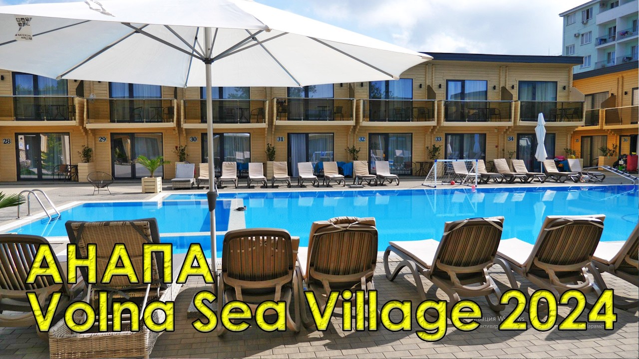 Отель Volna Sea Village 2024.  АНАПА. Неактуальный обзор