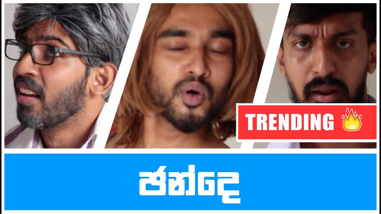 CHANDE | KUPPA CINEMA | SAJITH | GIHAN | ARUN