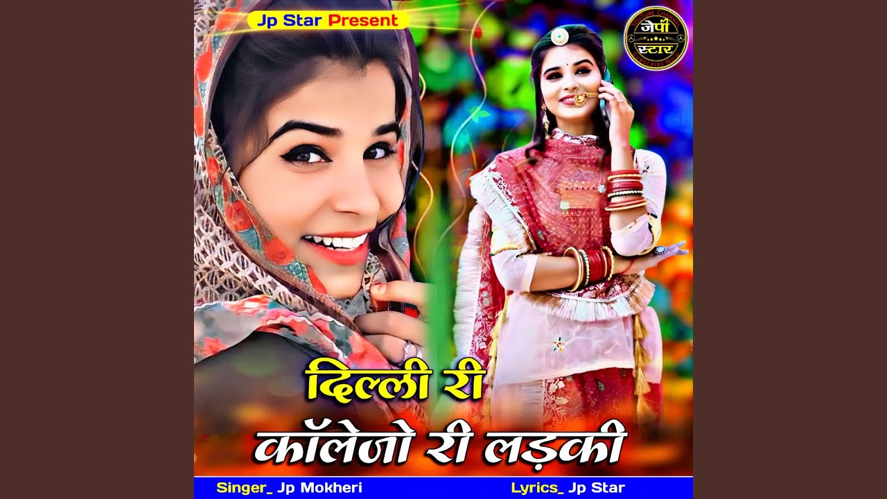 Delhi Ri Collego Ri Ladki