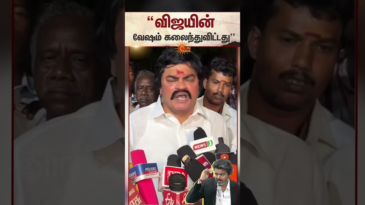 ADMK Rajendrabalaji Attack CM Vijay | By Election | EPS | MK Stalin | Road Show | TVK | Sun News
