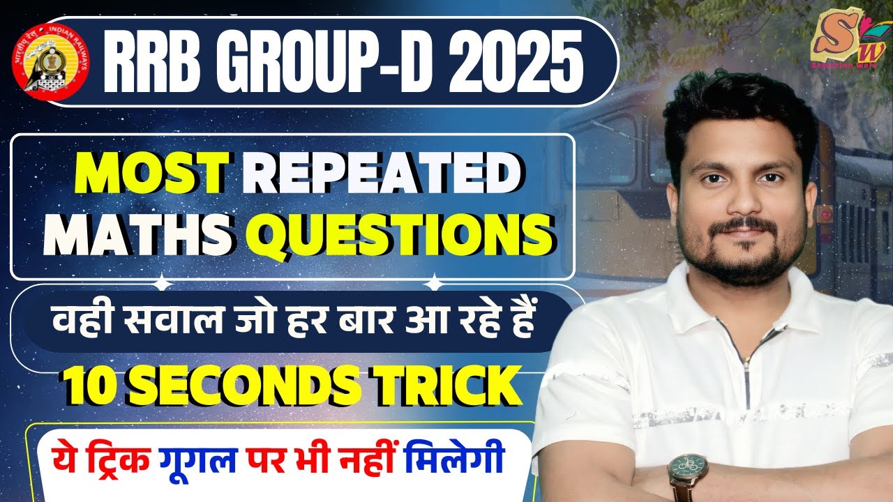 RRB Group D 2025 Maths | Most Repeated Questions | PYQ Discussion
