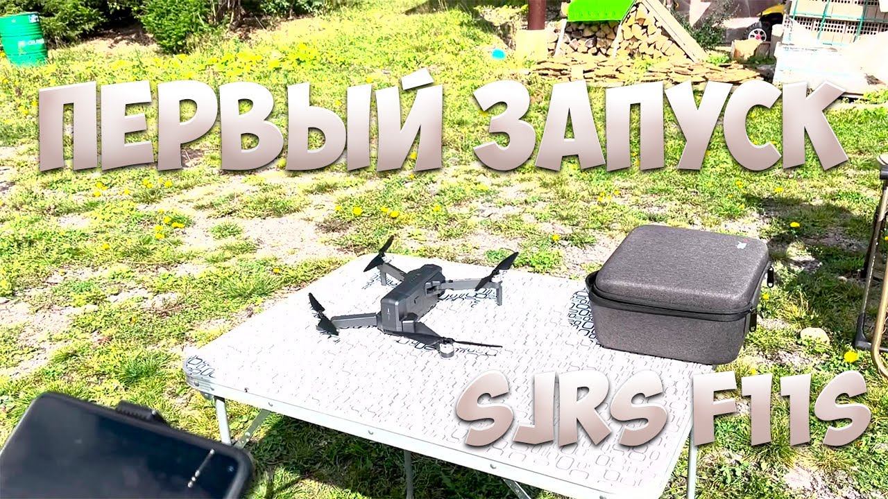 КАК ЗАПУСТИТЬ SJRS F11S! Первый Запуск И Подготовка К Нему!