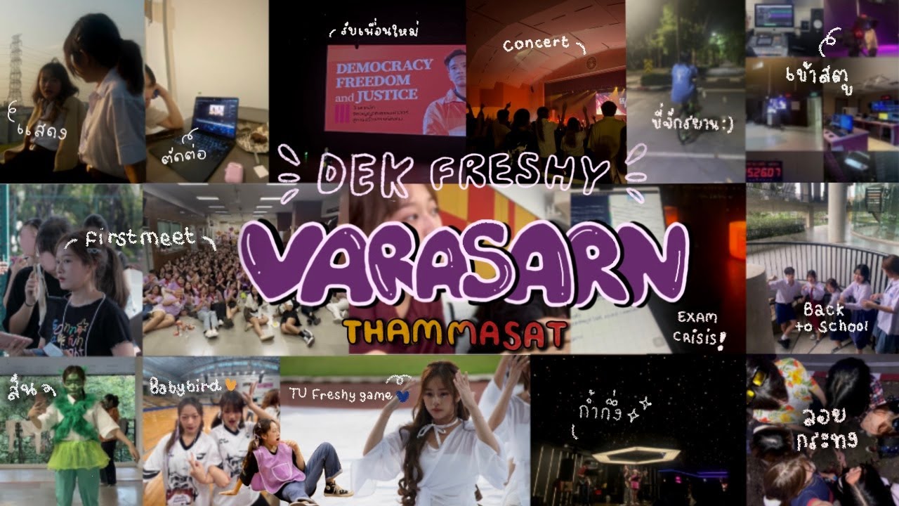 รีวิวชีวิตเฟรชชี่ปี1วารสารมธ ได้ทำอะไยย่าง | กิจกรรมต่างๆ,การลงวิชาเรียน,ช่วงสอบ