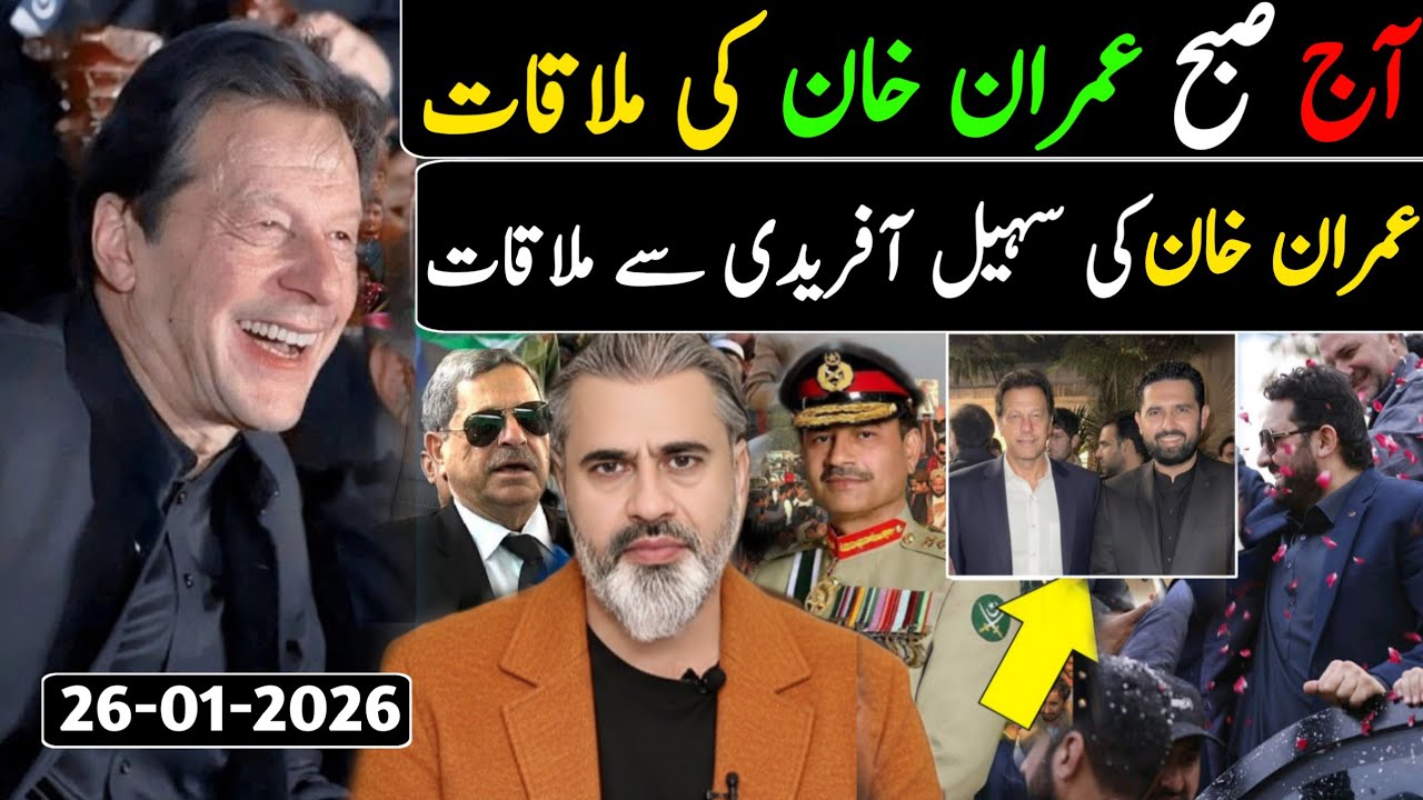 آج دوپہر عمران خان کی ملاقات || PTI کا بہت بڑا جلسہ || عمران ریاض ویلاگ 