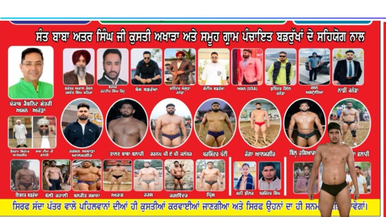 🔴[LIVE] MASTUANA SAHIB [ SANGRUR] KUSHTI DANGAL 17 FEB 2026