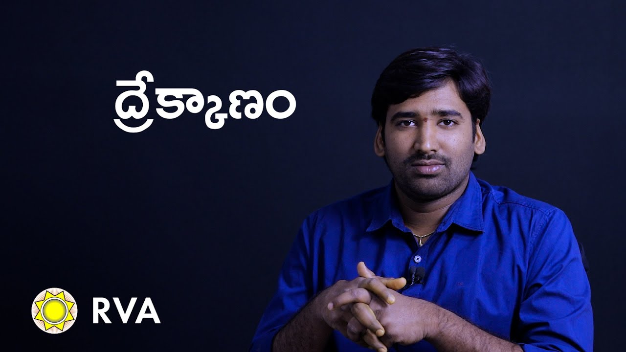D3 - Drekkana Chart | Divisional Charts in Astrology | Learn Astrology in Telugu | ep99