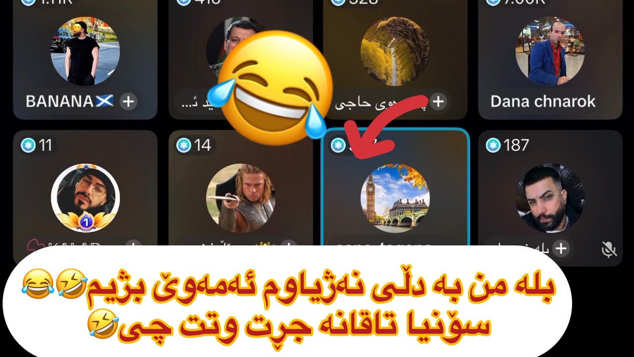 ڵایڤی تازە😂 بلە دەمەوێ جارێ بژیم ژیان بکەم سۆنە بە جدی😂🤣dana chnarok sona taqana w bla xambar