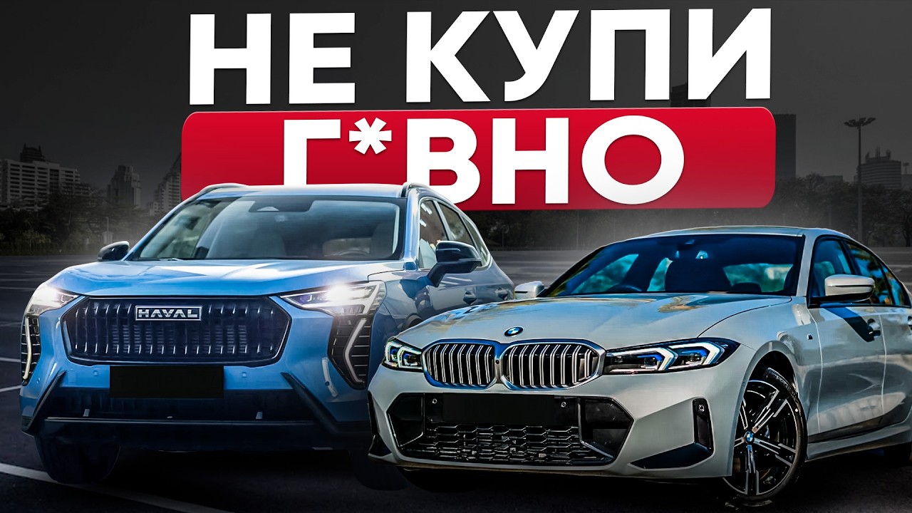 От этих АВТО беги как от чумы в 2026