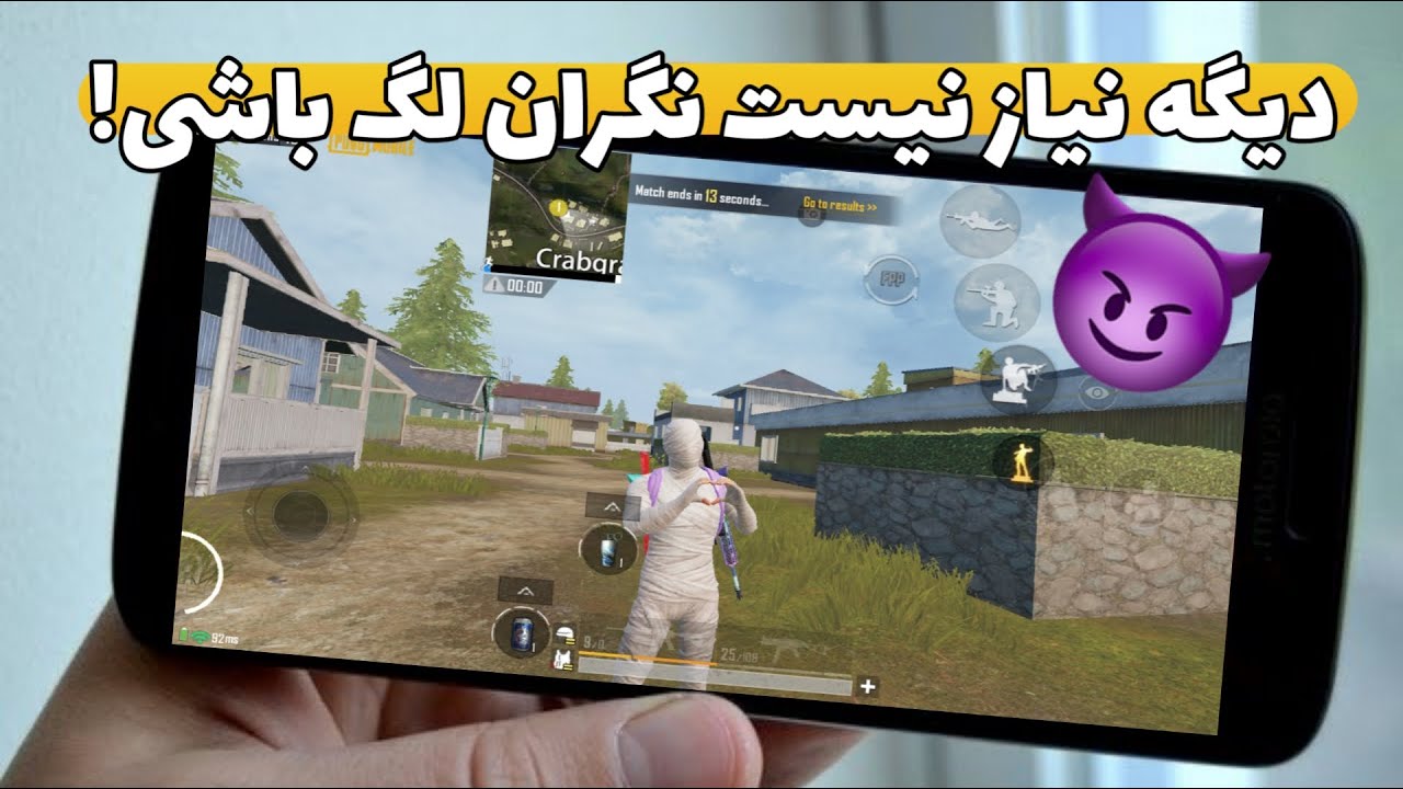 بعد این ویدیو دیگه لگ نداری! ❌ | بهترین ترفند کاهش لگ برای سیزن 26 و آپدیت جدید پابجی موبایل