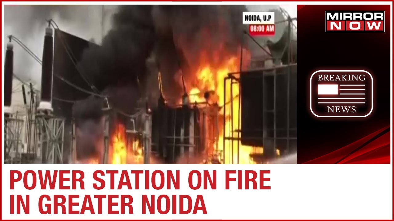 Greater Noida: Fire breaks out at power station in Sector 148, No casualties reported
