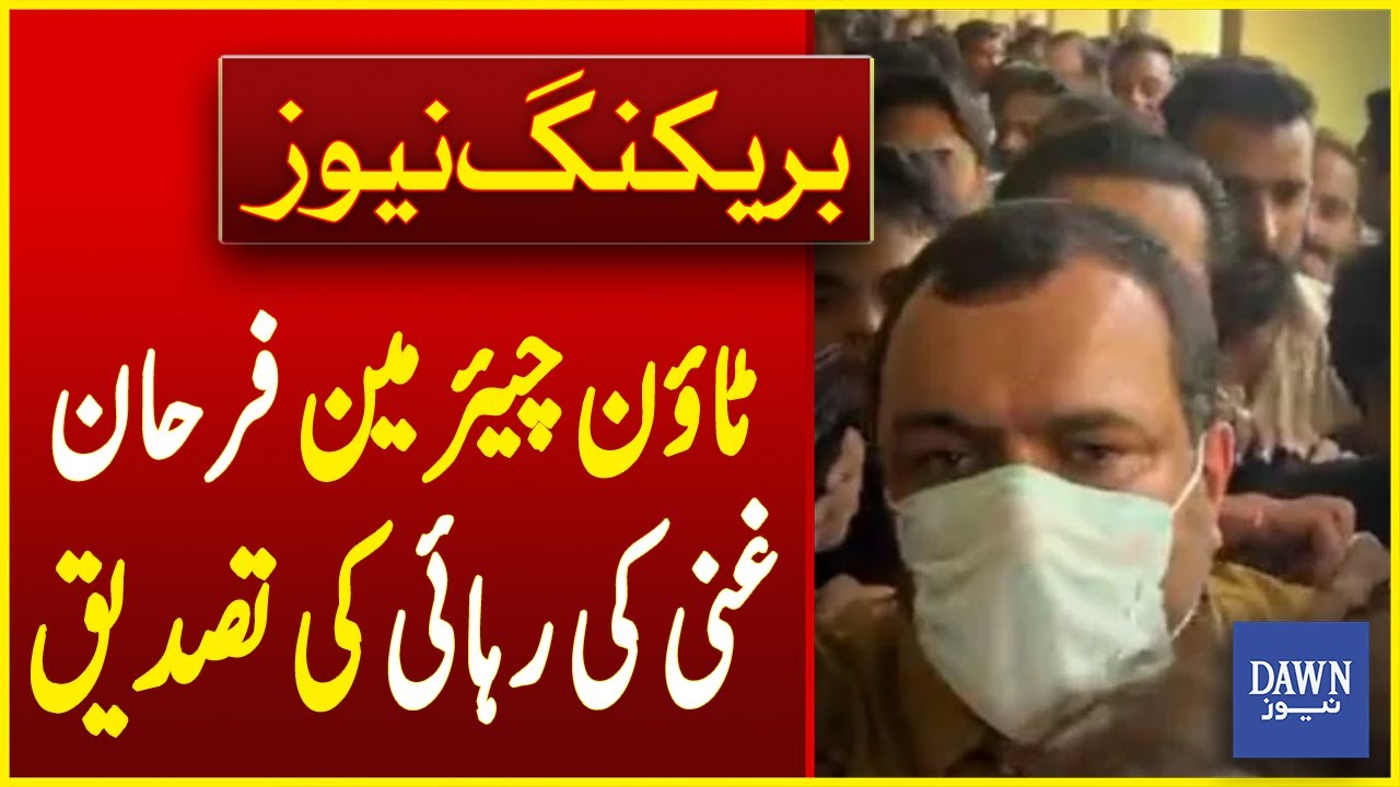 Town Chairman Farhan Ghani And 3 Other Accused Released | Breaking News | Dawn News
