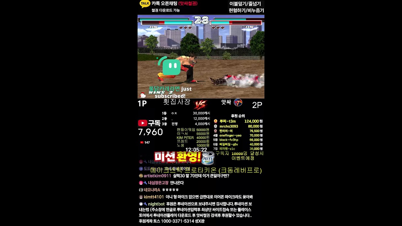 앗싸철권 TEKKEN 라이브방송0214