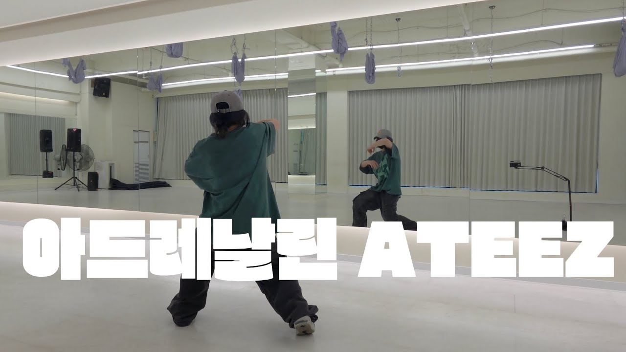 아드레날린-ATEEZ #adrenaline #에이티즈신곡  #아드레날린 창작안무 #kpop다이어트댄스 #아드레날린 편집곡 #고고힙댄스