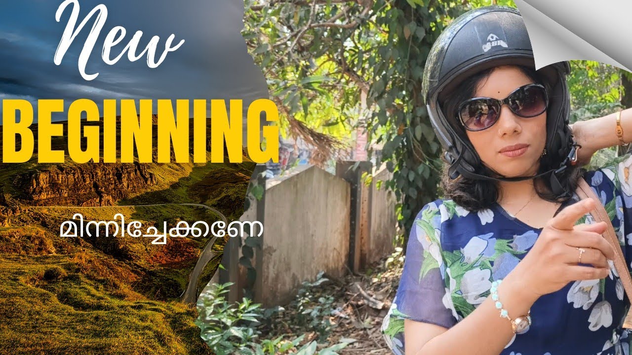 മിന്നിച്ചേക്കണേ.... പുതിയതാണ് 