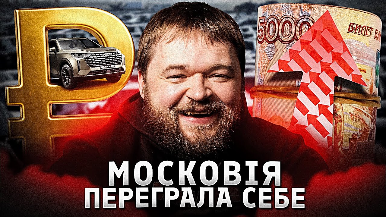 Утильсбір по-російськи: як жадібність уряду обвалила  автопром