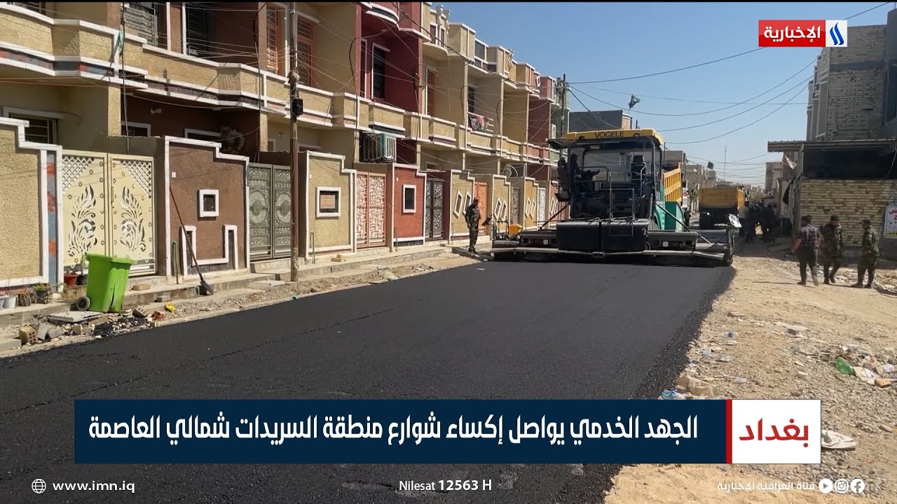 الجهد الخدمي يواصل إكساء شوارع منطقة السريدات شمالي العاصمة | تقرير زيد الطائي
