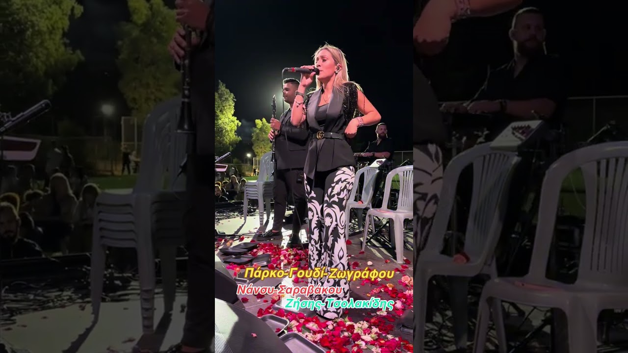 Ανό κάτο θα τα κάνω ~ Νάνσυ Σαραβάκου ~ Ζήσης Τσολακίδης