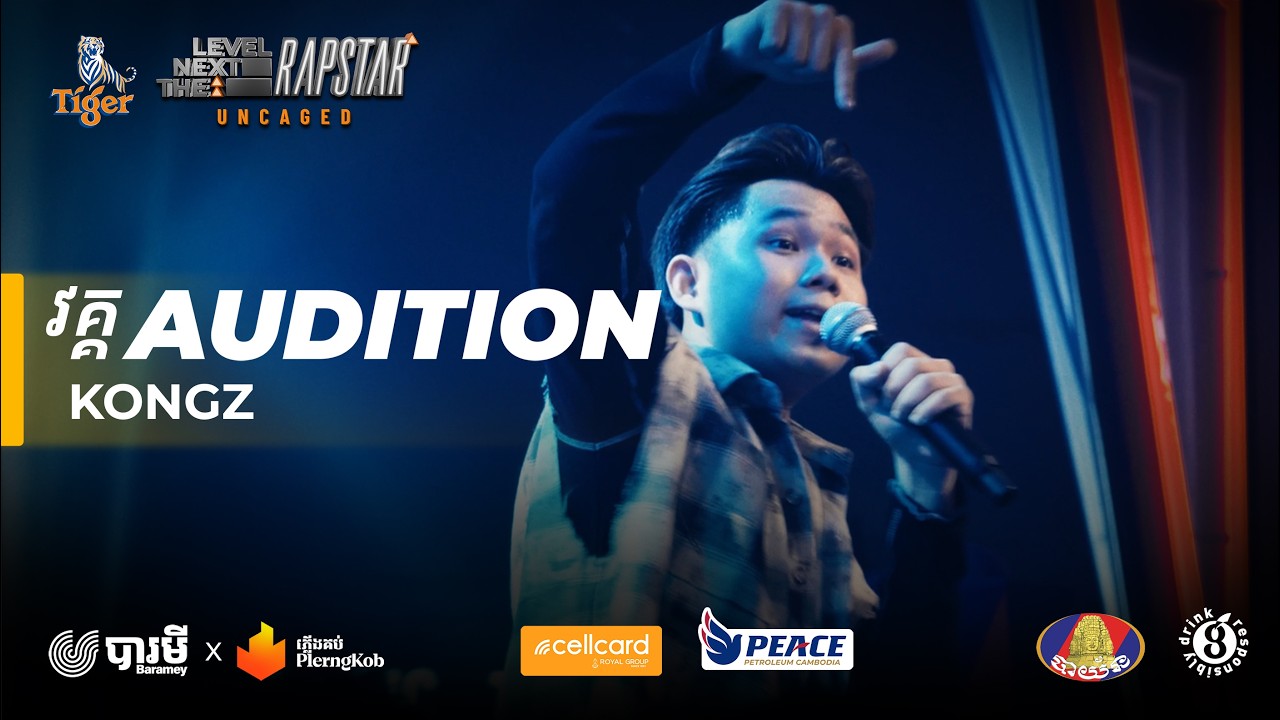 KONGZ - Step In The Game #thenextlevelrapstar