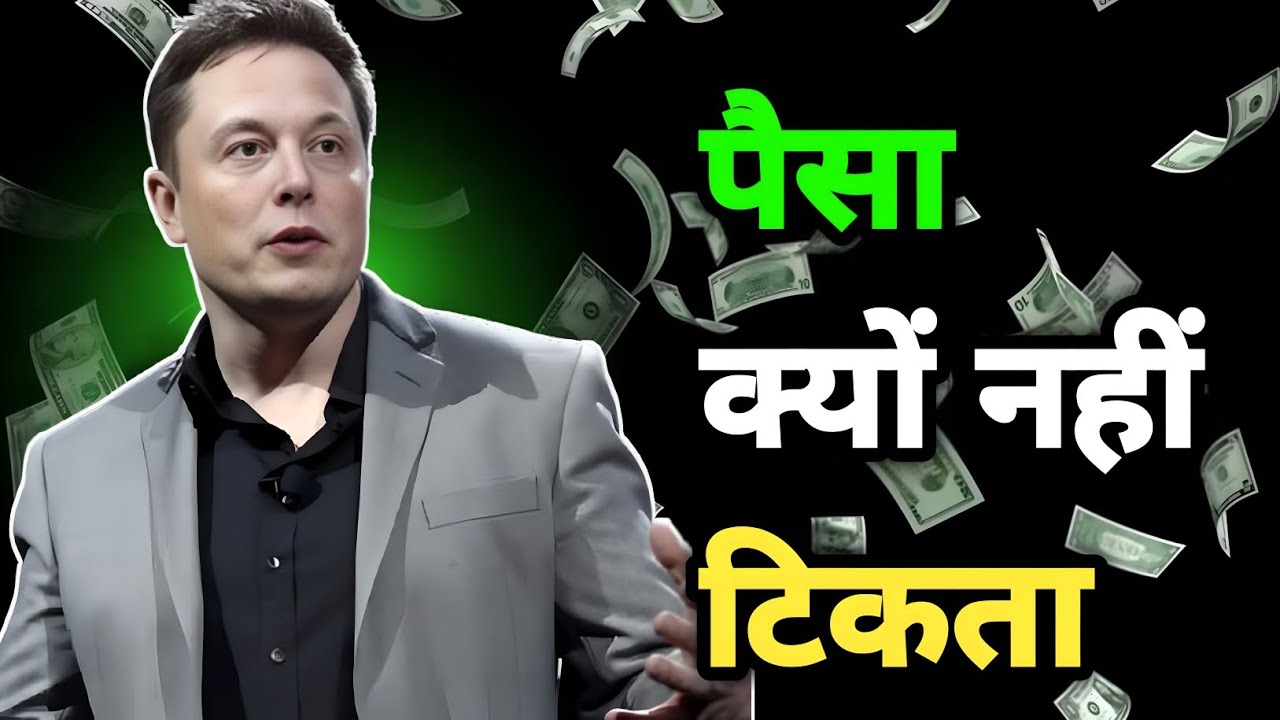 “पैसा कैसे टिकता है? | रवि की कहानी जो आपकी सोच बदल देगी | Money Management Motivation”