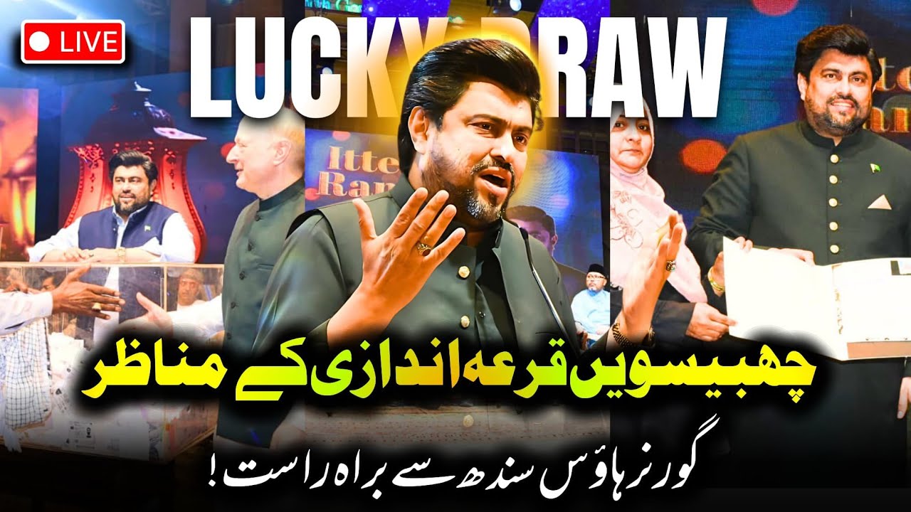 lucky Draw On 26th Iftar At Governor House 2025 | Live