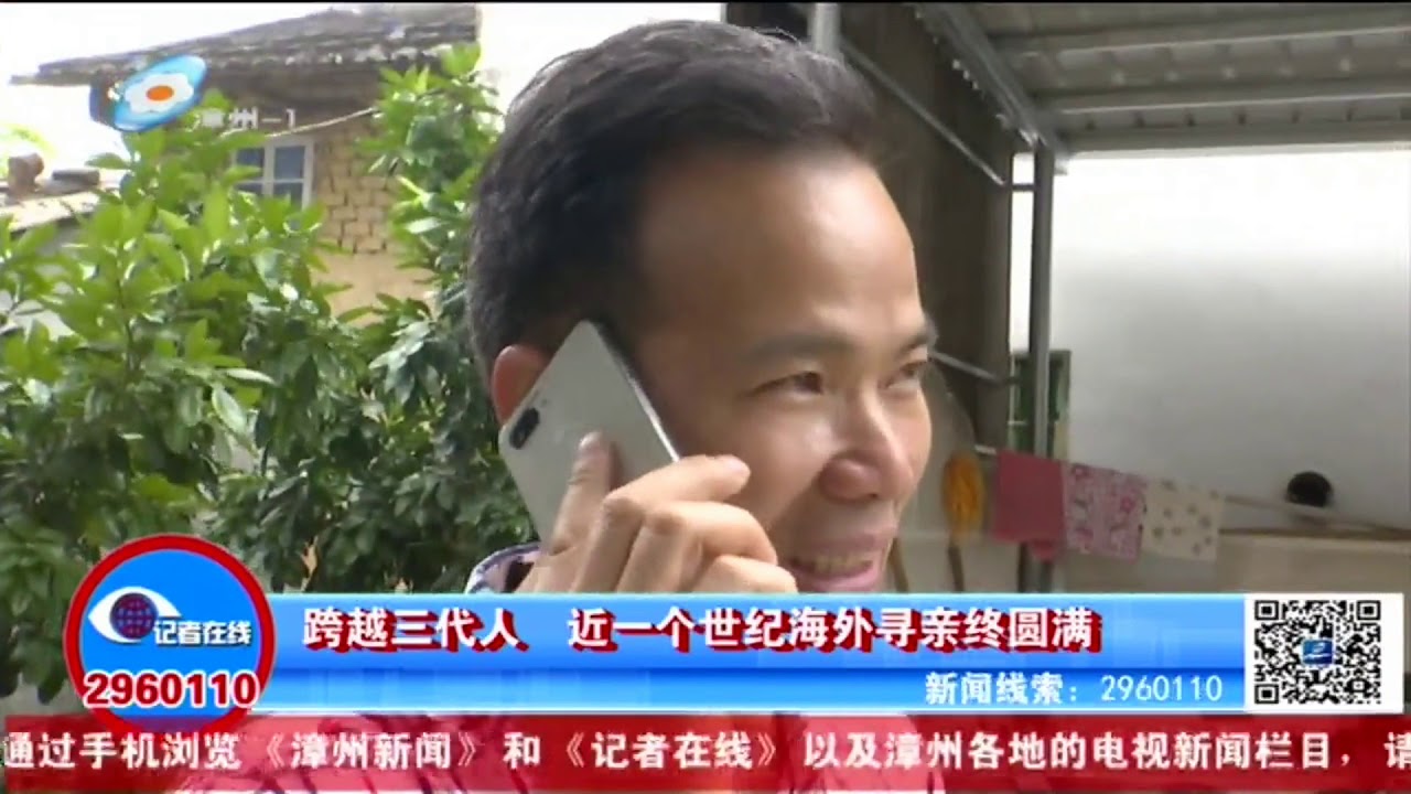 马来西亚槟城卢氏探亲团回中国故乡寻根之旅 漳州新闻 2018.05.16