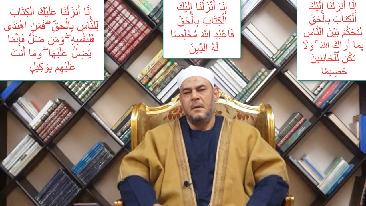 متشابهات القرآن الفرق بين إِنَّا أَنزَلْنَا عَلَيْكَ الْكِتَابَ و إِنَّا أَنزَلْنَا إِلَيْك الْكِتاب